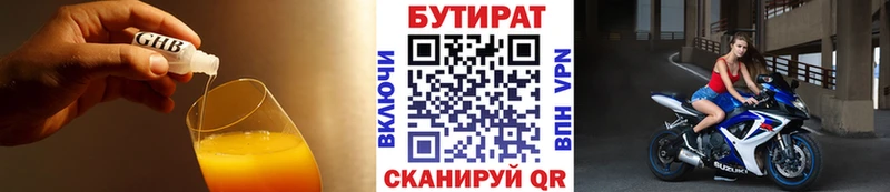 Купить закладки  Краснокамск  БУТИРАТ Butirat 