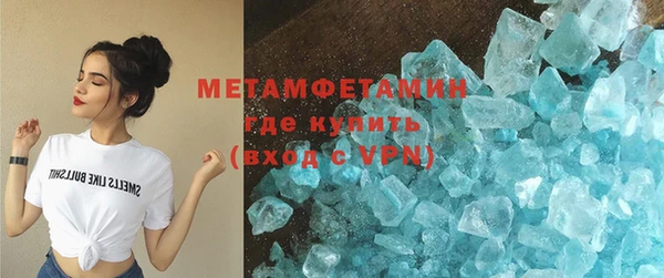метамфетамин Волоколамск