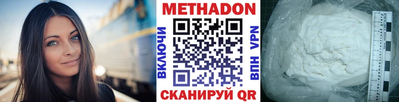 Купить где  Краснокамск  МЕТАДОН VHQ 