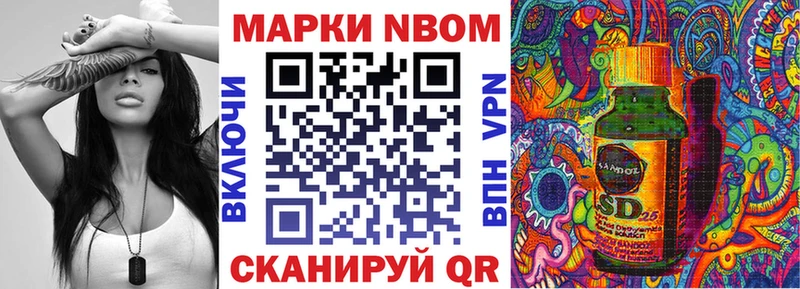 Купить закладки  Краснокамск  Марки N-bome 1500мкг 